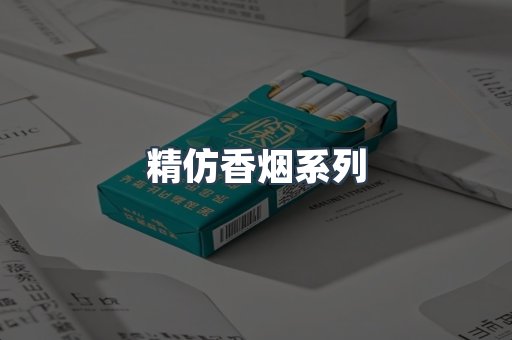 云霄香烟批发
